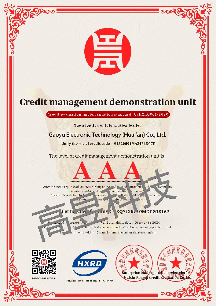 AAA證書