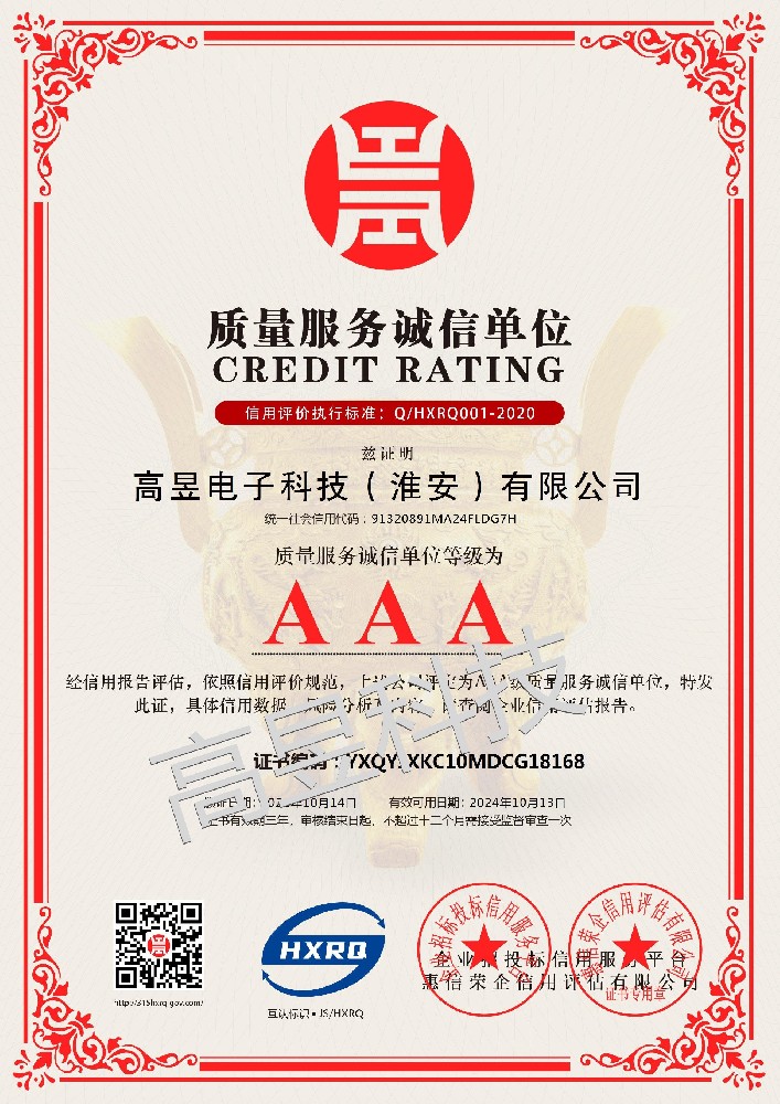 AAA證書