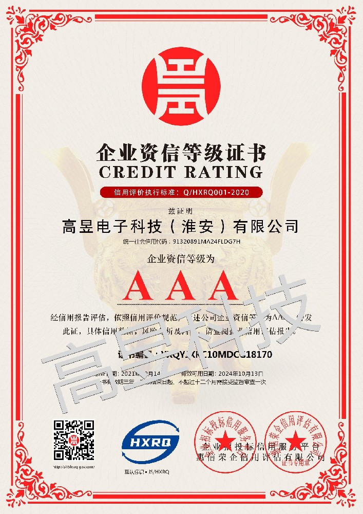 AAA證書